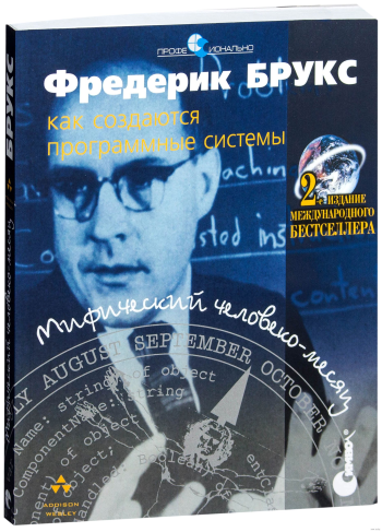 Что почитать тимлиду и СТО: подборка из 50 книг с оценками и не только - 5