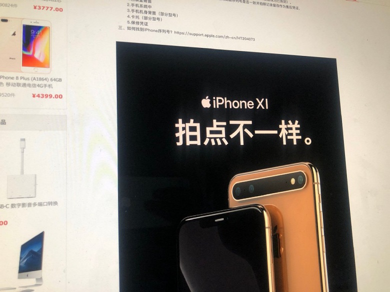 Фото дня: iPhone 11 в совершенно новом неожиданном дизайне с другой камерой