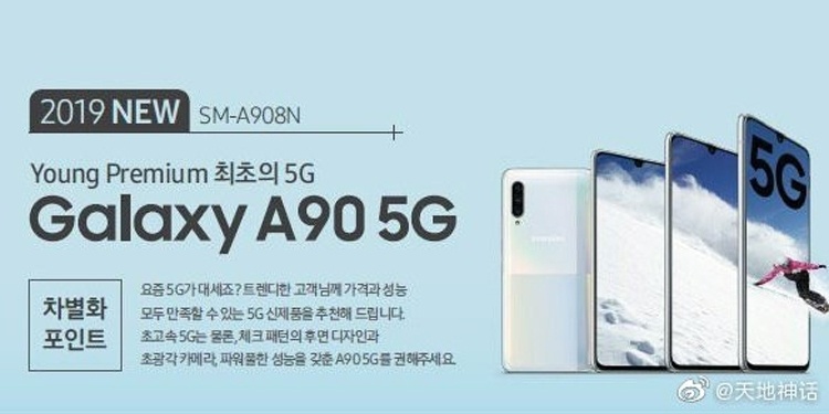 Смартфон Samsung Galaxy A90 5G показал лицо: экран Infinity-U и тройная камера