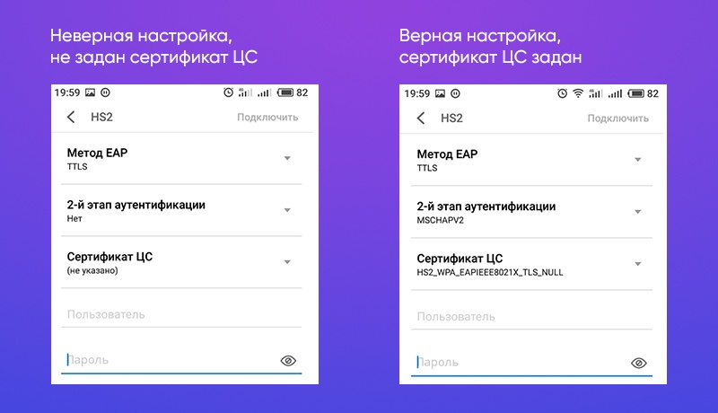 Лайк, если читаешь логи!: запускаем Hotspot 2.0 на сети Wi-Fi в метро - 12