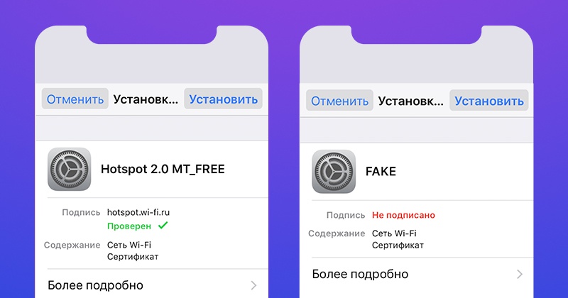 Лайк, если читаешь логи!: запускаем Hotspot 2.0 на сети Wi-Fi в метро - 9