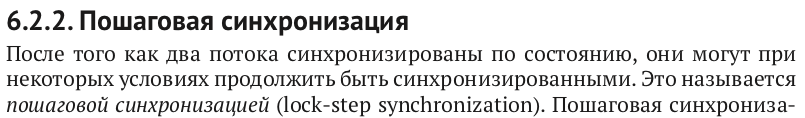 Политкорректность проникает в Россию через книги про проектирование чипов на SystemVerilog для не-начинающих - 18