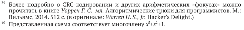 Политкорректность проникает в Россию через книги про проектирование чипов на SystemVerilog для не-начинающих - 22