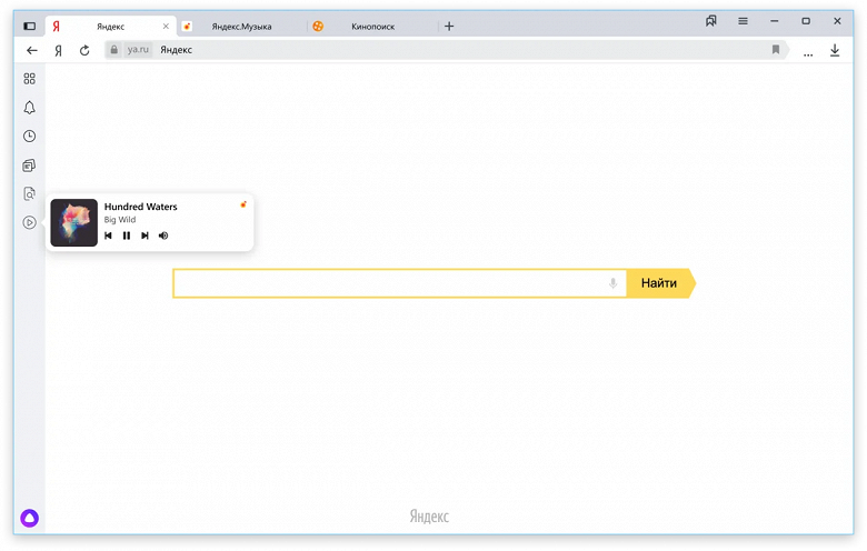 Яндекс.Браузер получил новый музыкальный плеер