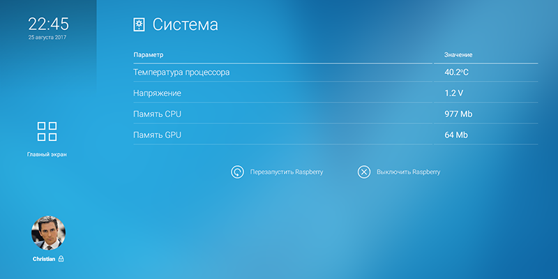 Система «Умный дом» своими руками - 11 Система «Умный дом» своими руками - 11