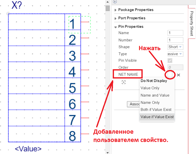 Создание в OrCAD символа разъема с «динамическим» текстом - 1 Создание в OrCAD символа разъема с «динамическим» текстом - 1
