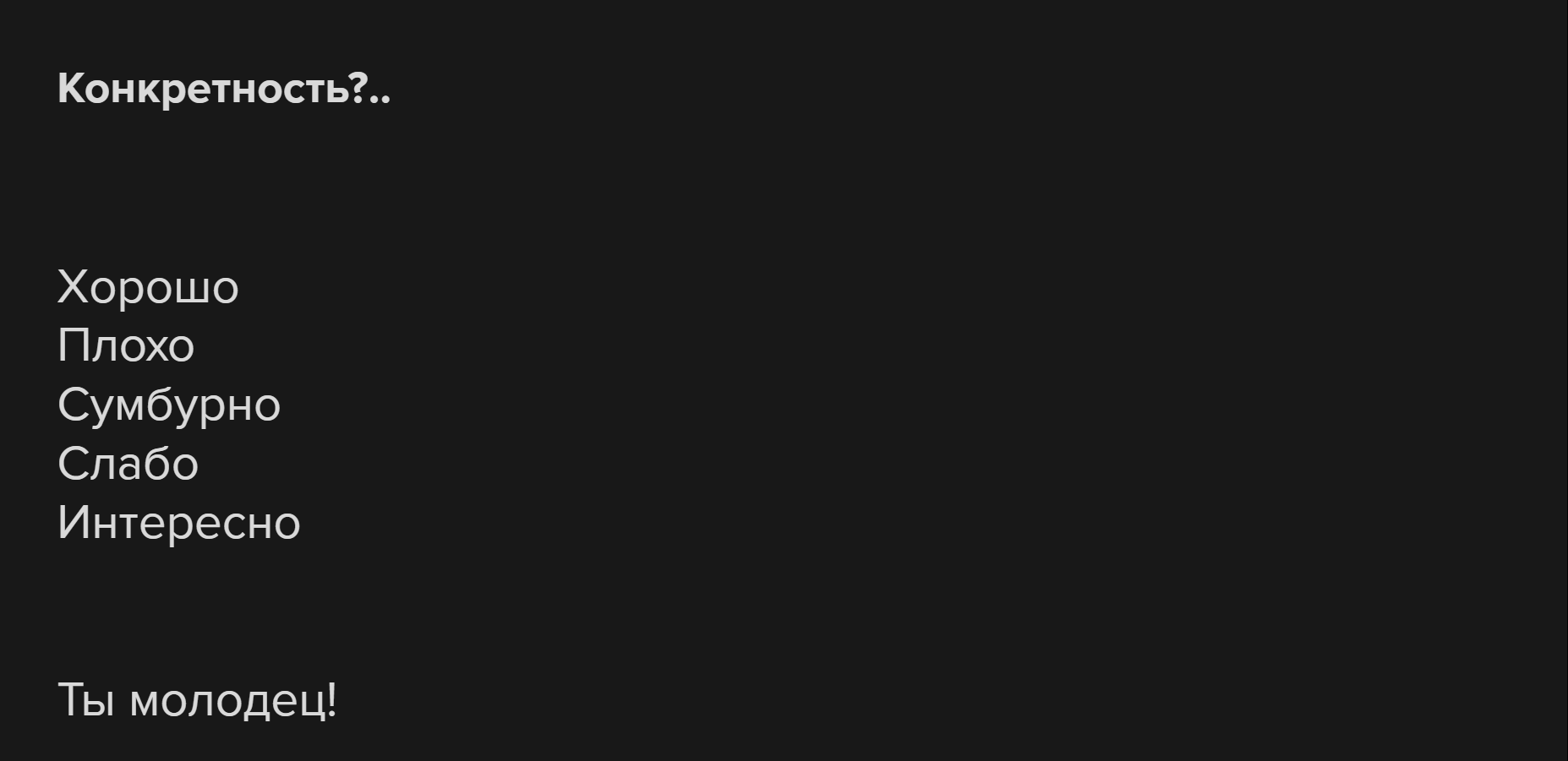 1000 и 1 фидбэк. Как самому давать обратную связь и научить других, опыт Lamoda - 10 image