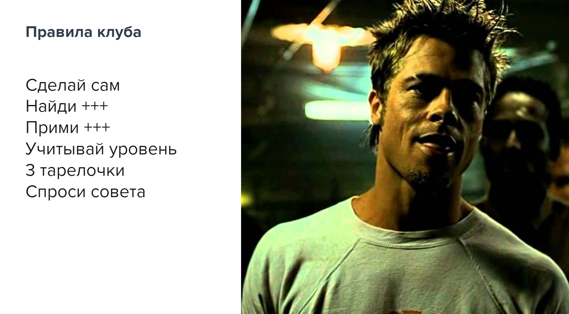 1000 и 1 фидбэк. Как самому давать обратную связь и научить других, опыт Lamoda - 14 image