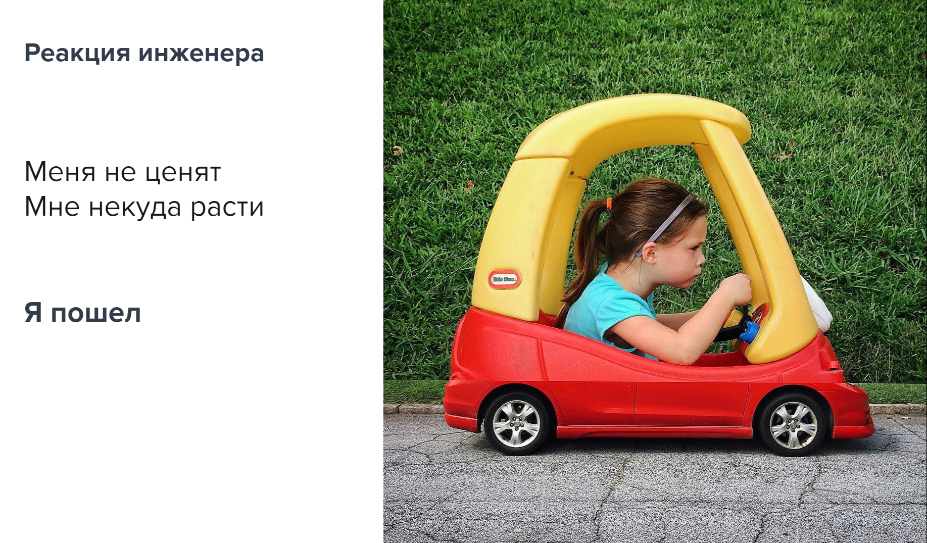 1000 и 1 фидбэк. Как самому давать обратную связь и научить других, опыт Lamoda - 3 image