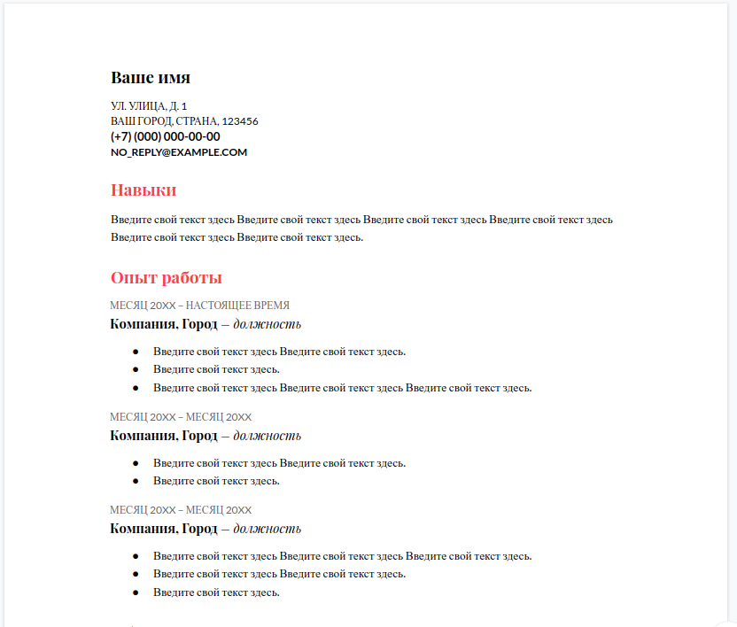 Генерация документов с помощью ONLYOFFICE DocumentBuilder - 3 image