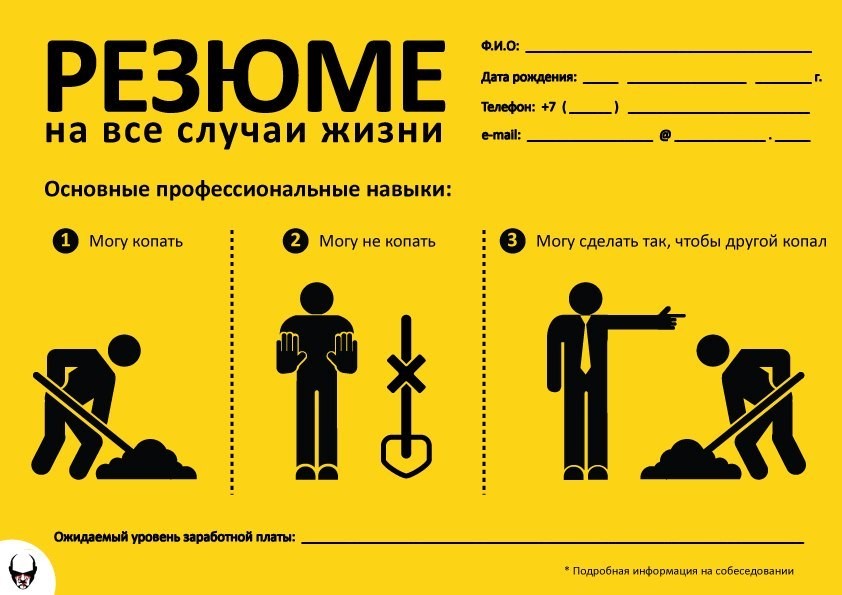 Собеседование для интроверта - 2 Собеседование для интроверта - 2