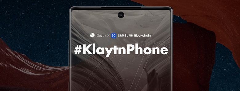 Samsung представила блокчейн-смартфоны KlaytnPhone