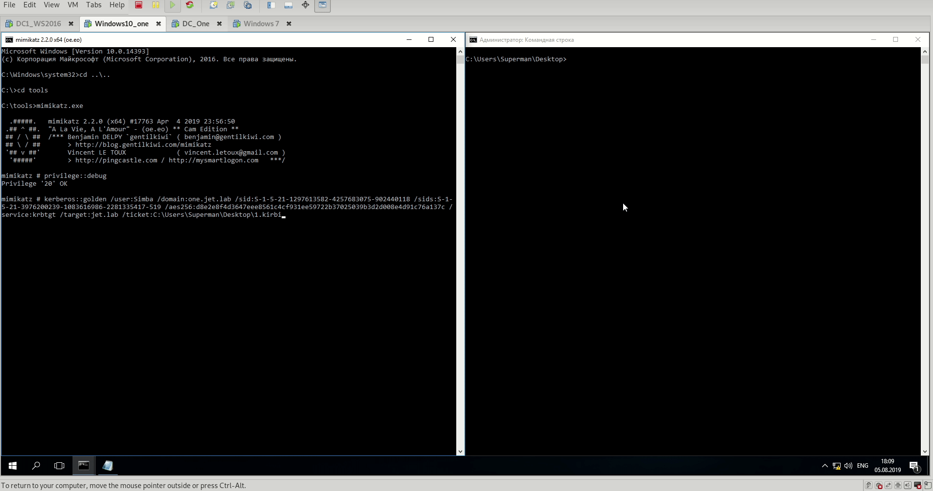 Атаки на трасты между доменами - 14 Атаки на трасты между доменами - 14