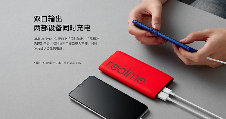 Похож на Nokia N8. Realme представила дешёвый и быстрый внешний аккумулятор Fast Charge Power Bank