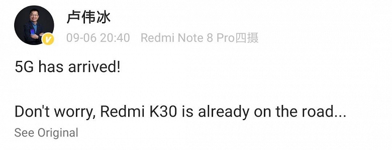 Вице-президент Xiaomi анонсировал флагман Redmi K30 с поддержкой 5G - 1 Вице-президент Xiaomi анонсировал флагман Redmi K30 с поддержкой 5G
