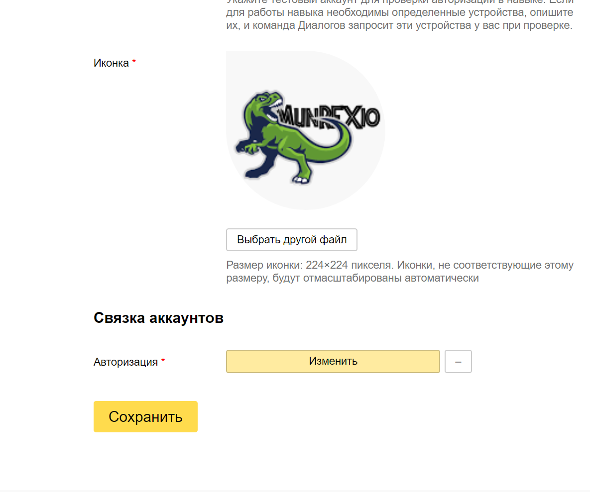 Яндекс: умный дом по-взрослому - 11 Яндекс: умный дом по-взрослому - 11
