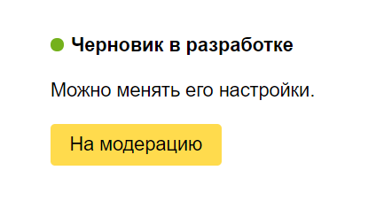 Яндекс: умный дом по-взрослому - 12 Яндекс: умный дом по-взрослому - 12