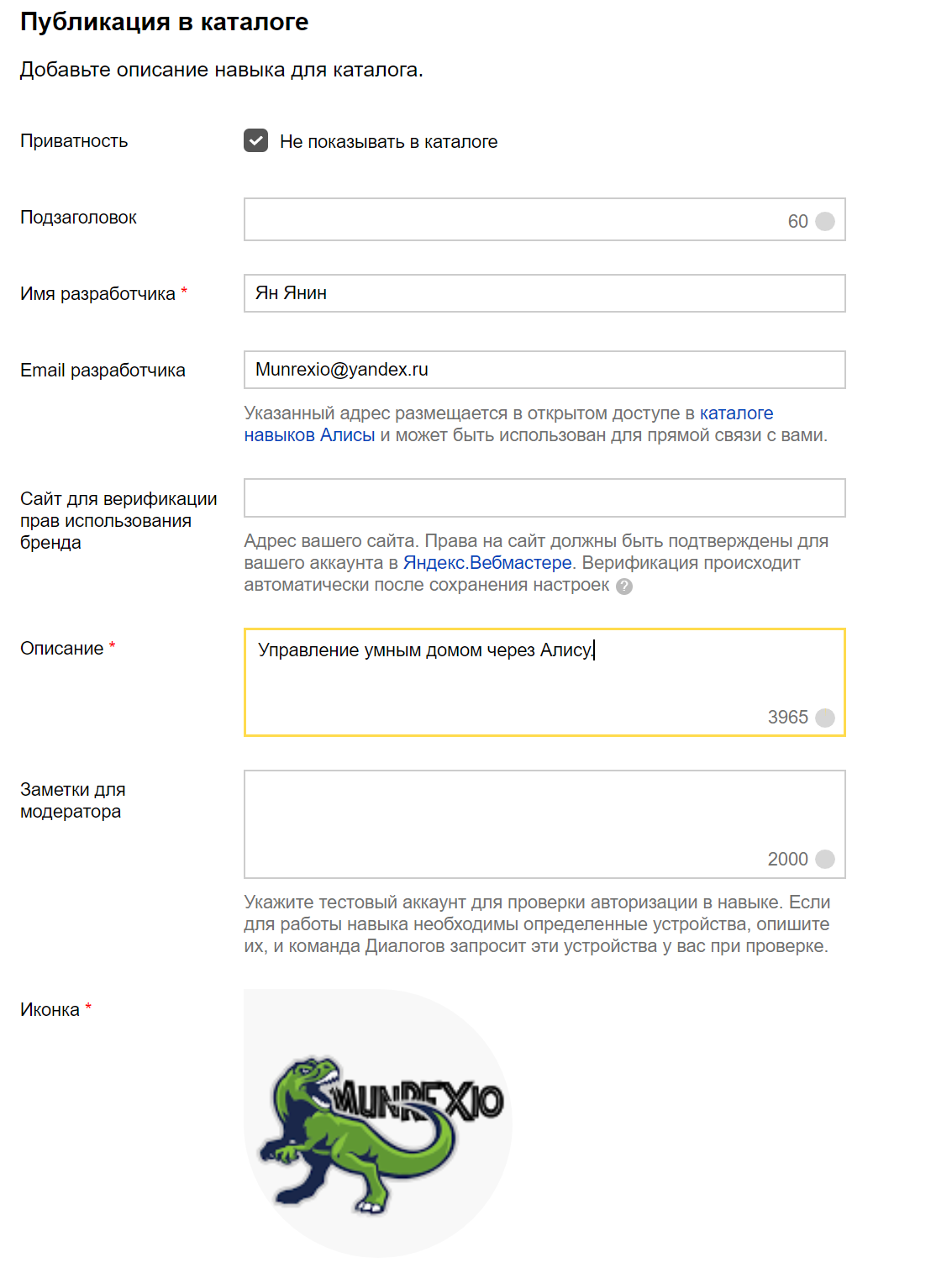 Яндекс: умный дом по-взрослому - 8 Яндекс: умный дом по-взрослому - 8