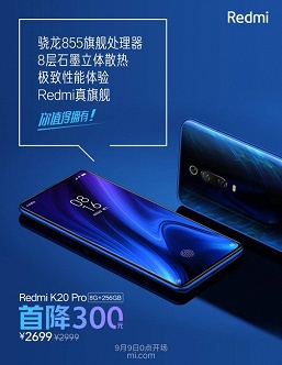 Xiaomi Mi 9, Mi 9 SE, Mi CC9, Redmi K20, K20 Pro и Redmi Note 7 подешевели