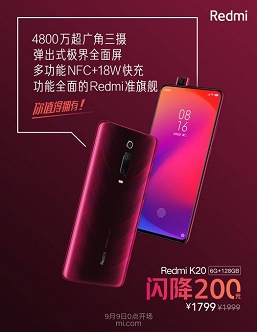 Xiaomi Mi 9, Mi 9 SE, Mi CC9, Redmi K20, K20 Pro и Redmi Note 7 подешевели