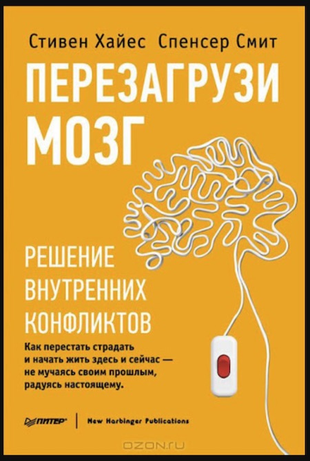 Книги по психологической самопомощи: есть ли в них хоть какой-то смысл, и, если да, какие выбрать? - 18