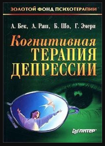 Книги по психологической самопомощи: есть ли в них хоть какой-то смысл, и, если да, какие выбрать? - 19