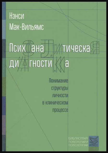 Книги по психологической самопомощи: есть ли в них хоть какой-то смысл, и, если да, какие выбрать? - 22