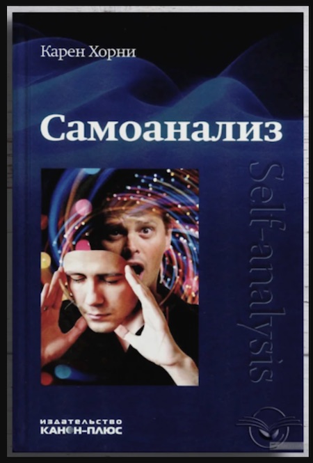 Книги по психологической самопомощи: есть ли в них хоть какой-то смысл, и, если да, какие выбрать? - 23