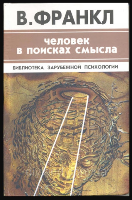 Книги по психологической самопомощи: есть ли в них хоть какой-то смысл, и, если да, какие выбрать? - 24