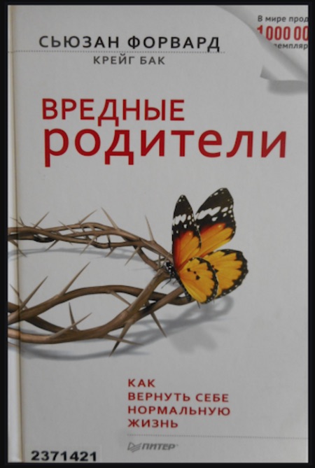 Книги по психологической самопомощи: есть ли в них хоть какой-то смысл, и, если да, какие выбрать? - 27