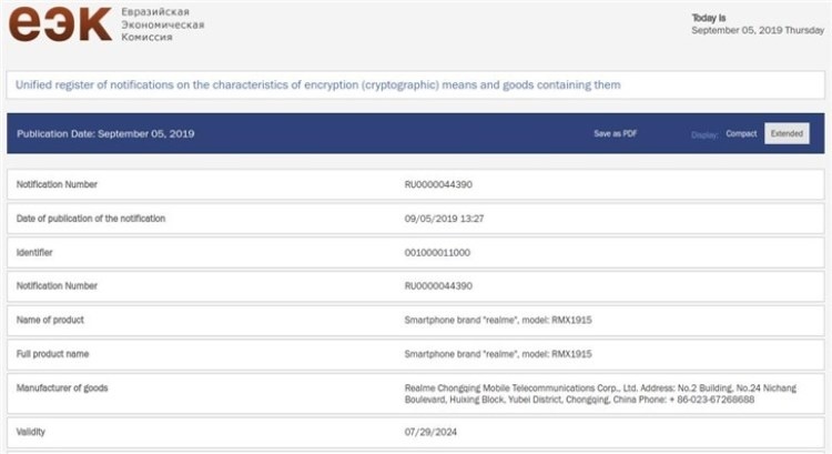 Смартфон Realme RMX1915 появился в базе ЕЭК Смартфон Realme RMX1915 появился в базе ЕЭК