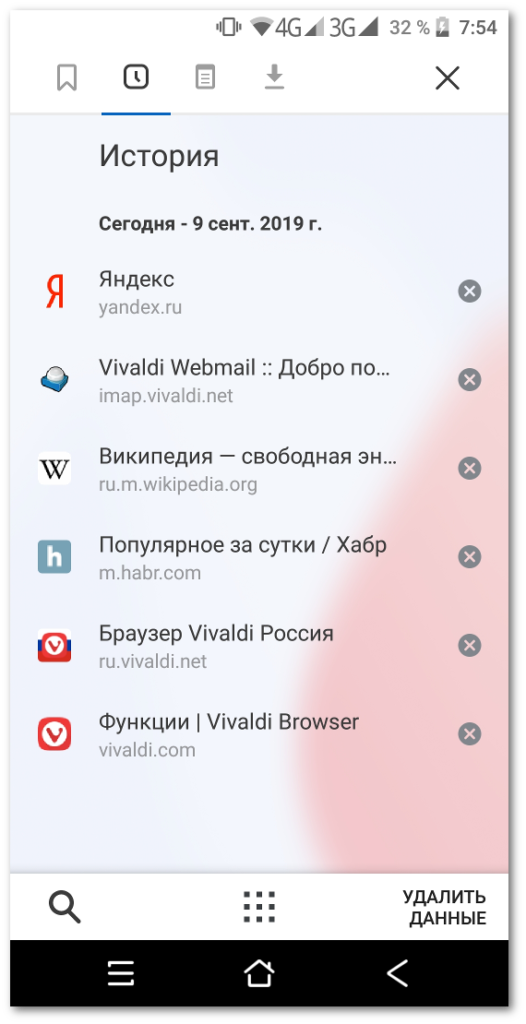 Vivaldi Beta для Android — Настоящий браузер - 7