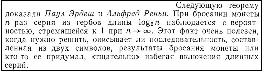 Треугольник Паскаля vs цепочек типа «000…-111…» в бинарных рядах и нейронных сетях - 1