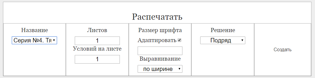 Архив олимпиадных задач по физике для школьников - 2