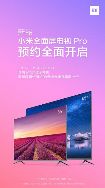 Xiaomi показала новые телевизоры Mi TV Pro на тизерной картинке, их представят 24 сентября