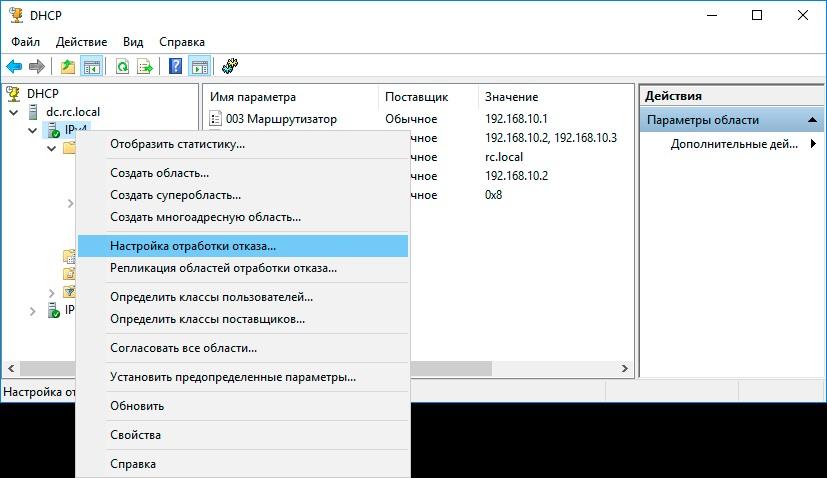 [Конспект админа] Как подружиться с DHCP и не бояться APIPA - 7