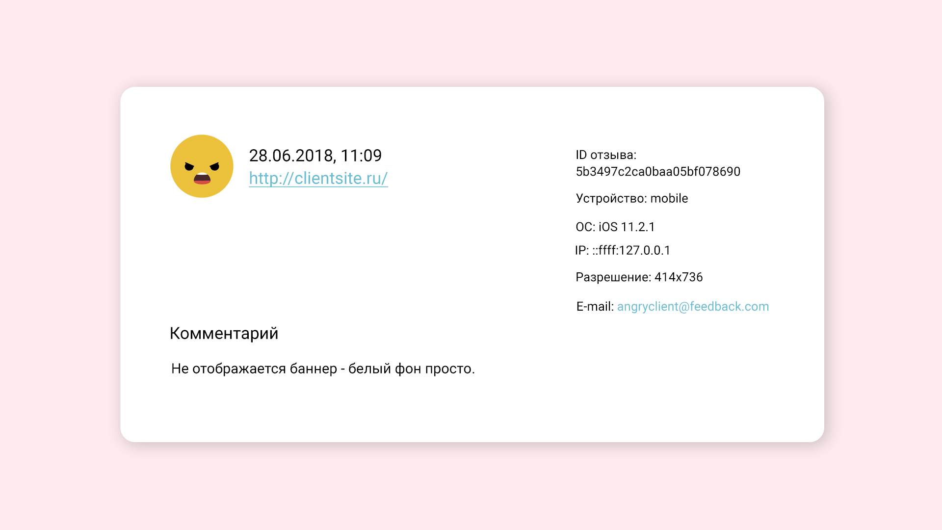 Решения для работы с фидбеком и клиентским опытом: от небольших сервисов до платформ-тяжеловесов - 1 image