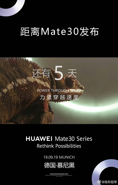 Huawei Mate 30 Pro протестировали в играх. Новые фото и видео