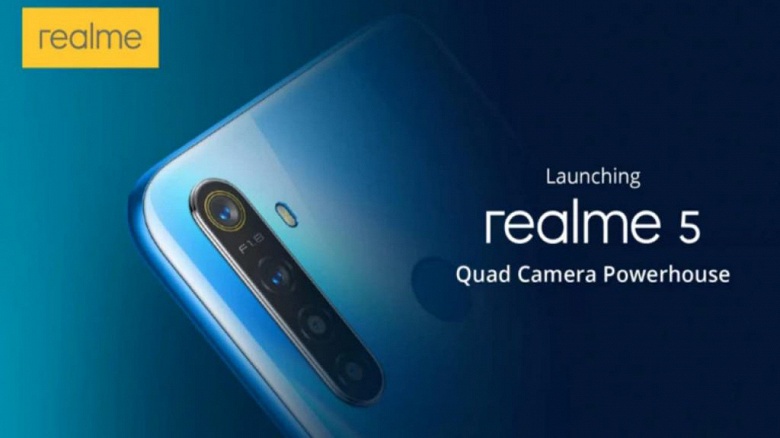 Камеру Realme 5 существенно улучшили