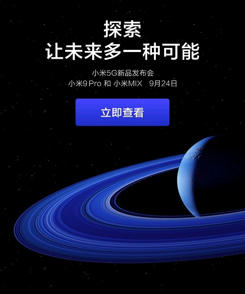 Mi 9 Pro 5G &mdash; это не только 5G, но еще и&hellip;. Xiaomi интригует необычным тизером