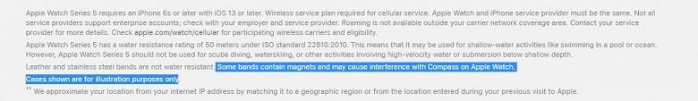 Предупреждение мелким шрифтом. Ремешки с магнитами могут создавать помехи для приложения Compass в часах Apple Watch Series 5