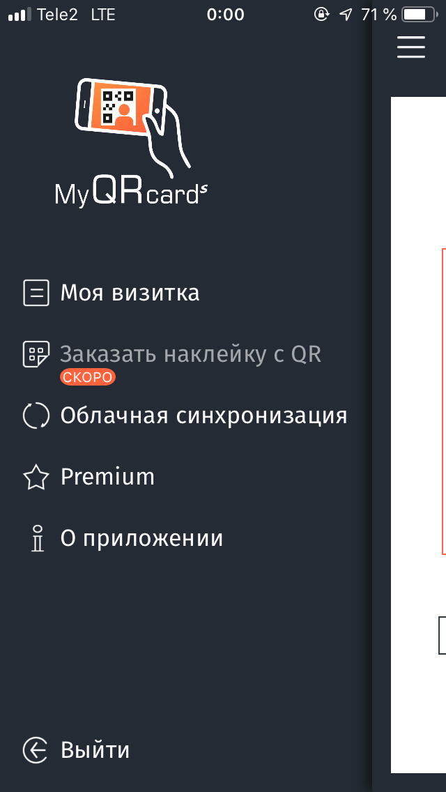 Эволюция визиток: от карточки до приложения - 12