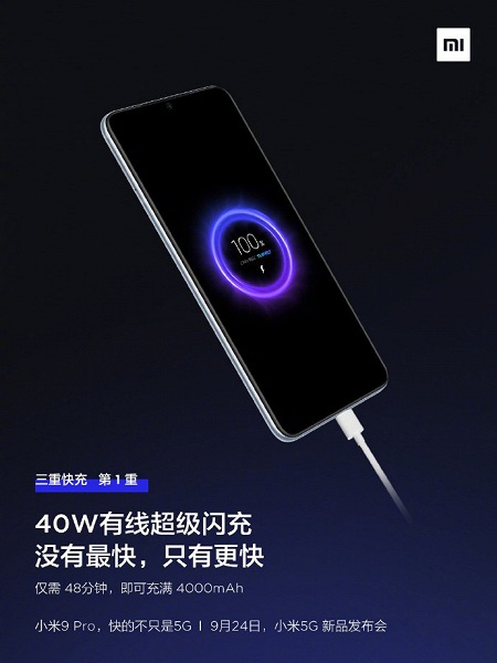 Глава Xiaomi против «беспокойства по поводу автономности»: новый флагман Mi 9 Pro 5G получил тройную быструю зарядку 
