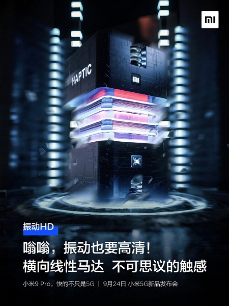 Xiaomi Mi 9 Pro 5G получил эффективную жидкостную систему охлаждения
