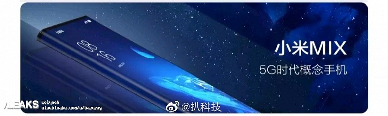 Xiaomi наконец показала Xiaomi Mi Mix Alpha 