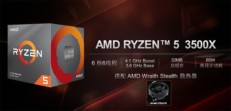 AMD готовит шестиядерный Ryzen 5 3500X за 10 тысяч рублей