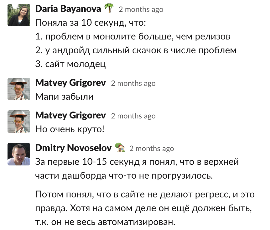 А не фигню ли я опять делаю? Как и зачем внедрять метрики качества - 4