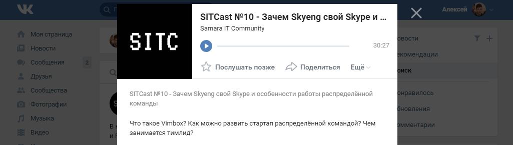 Как устроена ИТ-жизнь Самары (говорят, это город джавистов, но...) - 7