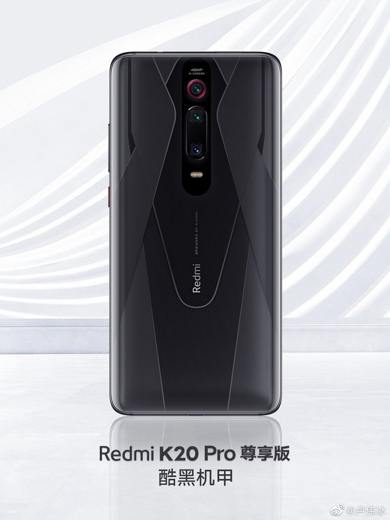 Лу Вейбинг показал премиальный смартфон Redmi K20 Pro Cool Black Mech Edition