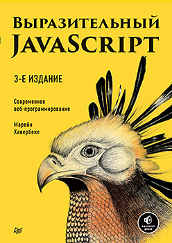 Механизмы расширяемых расширений в JavaScript - 1